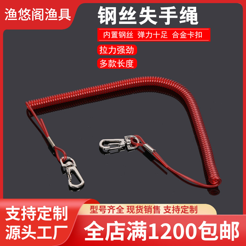 Fishing loss hand rope steel wire telescopic shrinking fishing rods