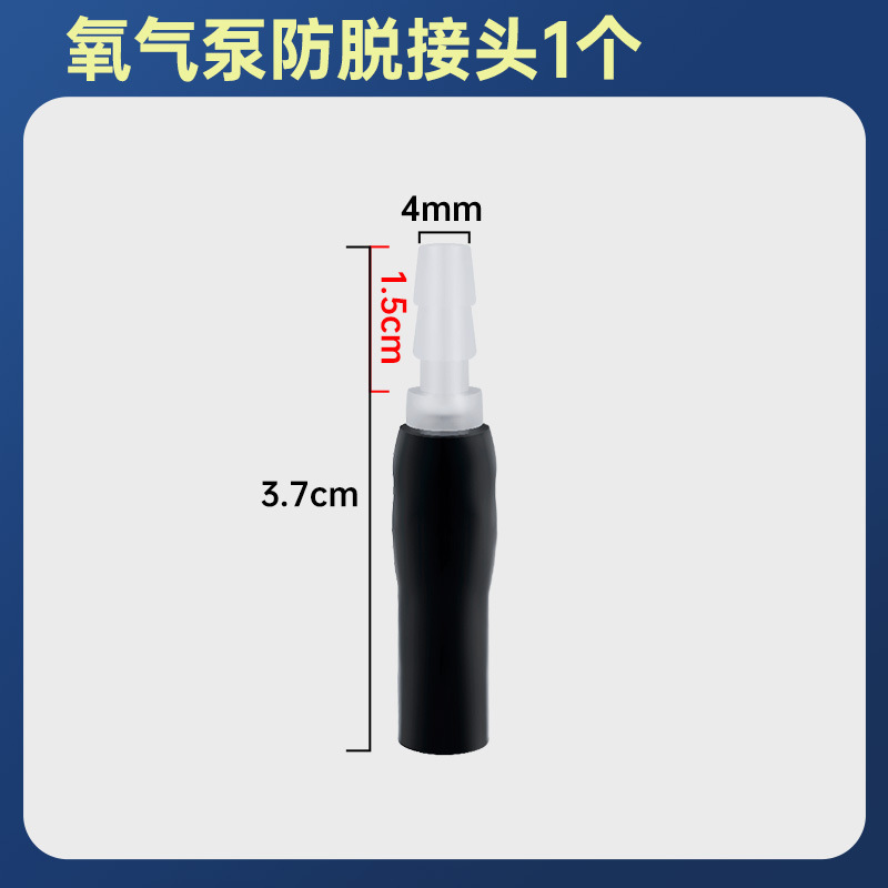 鱼缸氧气泵氧气管防脱落增氧管氧气泵打氧硅胶管固定卡扣接头配件|undefined