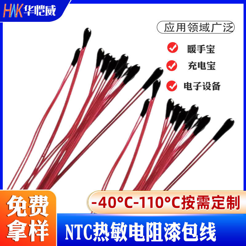 Hand Warmer 10K Enameled Wire Ntc Thermistor 3950 Accuracy 1% Temperature Control Sensor High-Precision Resistor