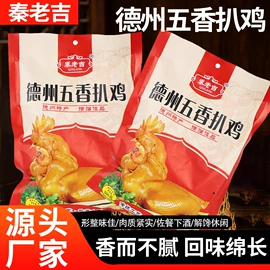 鸡肉零食;鸡肉类