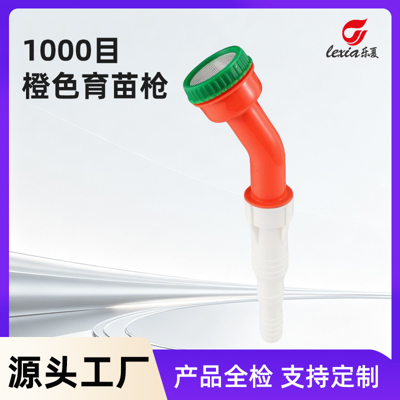 1000目育苗喷头多头喷洒多孔喷淋头浇菜花园浇花水管洒水喷雾器