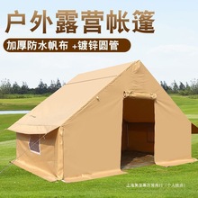 天野非充气帐篷户外野外露营帐篷装备全套防雨加厚防寒旅游野餐帆