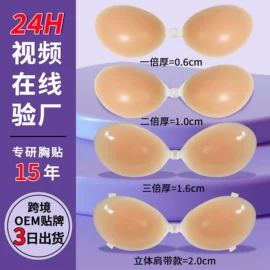 胸贴、乳贴;隐形文胸;胸垫、插片