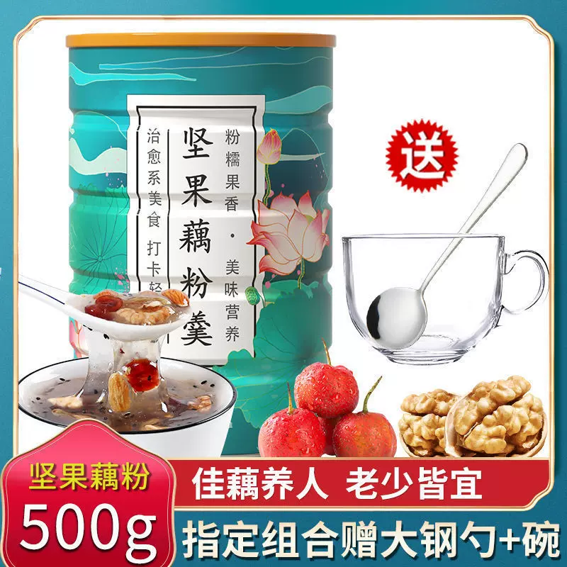 坚果藕粉坚果羹方便食品冲泡早餐免煮水果藕粉厂家直销厂家代发