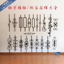 铁艺楼梯扶手花样配件大全实心方钢熟铁阳台护栏立杆简约