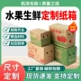 加硬加厚定制源头纸箱