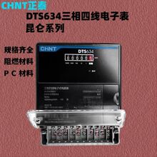 ��̩�����ľ�380V늱���������ܱ�DTS634����늱�6A40A60A100A