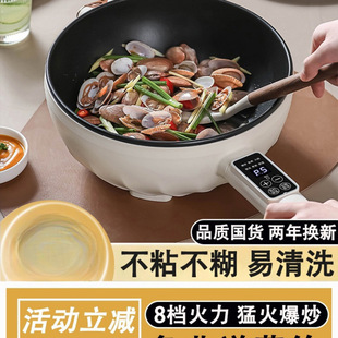 Electric Wok Multi-Functional Household Steaming and Frying All-In-One Electric Wok Dormitory Small Electric Cooking Pot Electric Hot Pot