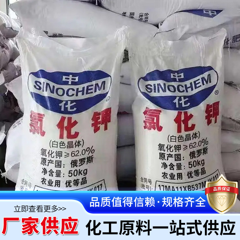 塩化カリウムメーカー食品グレードの水産養殖飼料添加物 99 含有量白色顆粒農業グレードの塩化カリウム|undefined
