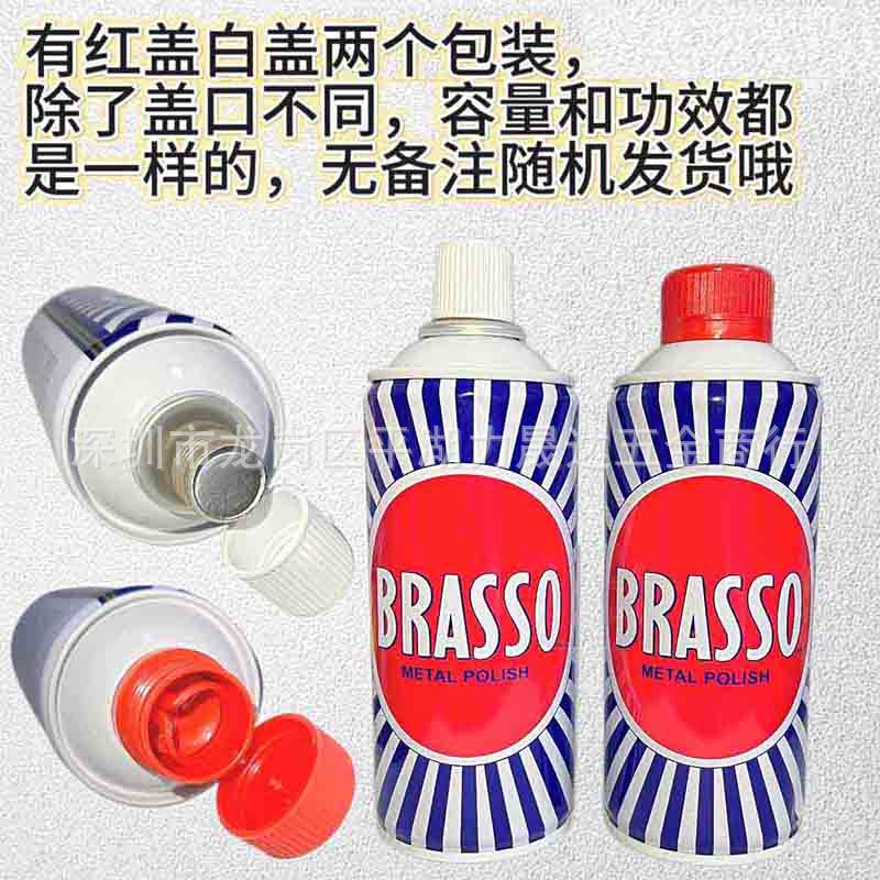 brasso巴素擦铜水白盖红盖+