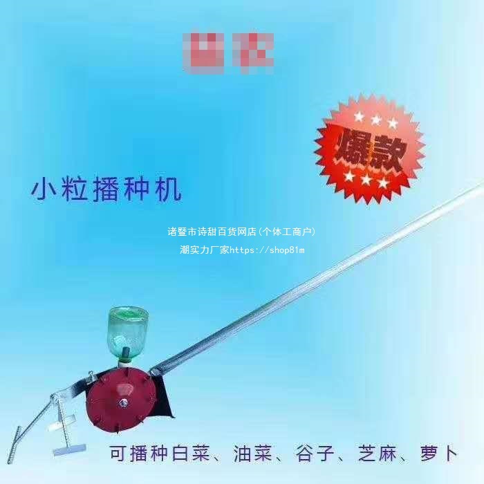 白菜萝卜娃娃菜胡萝卜大葱韭菜小颗粒蔬菜药材手拉人力播种器