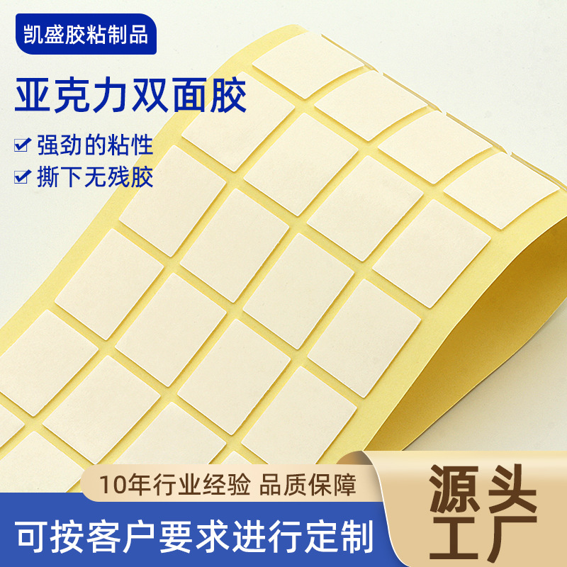 透明无痕圆形亚克力双面胶垫耐高温防水双面胶贴婚房婚车装饰胶贴