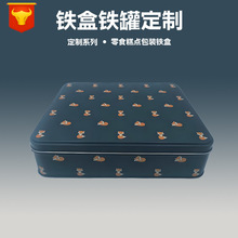 厂家定制长方形饼干食品包装马口铁盒 糕点零食包装盒 可定制图案