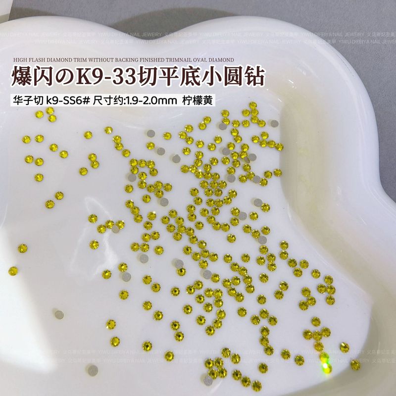 K9爆闪33切平底小圆钻美甲饰品香槟彩色华子切平底钻混装美甲钻饰|undefined