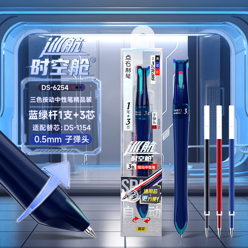 Dianshi 文具クルーズ時空カプセル 3 色ペン 0.5 ミリメートル黒赤青コア多機能大容量卸売 6254|undefined