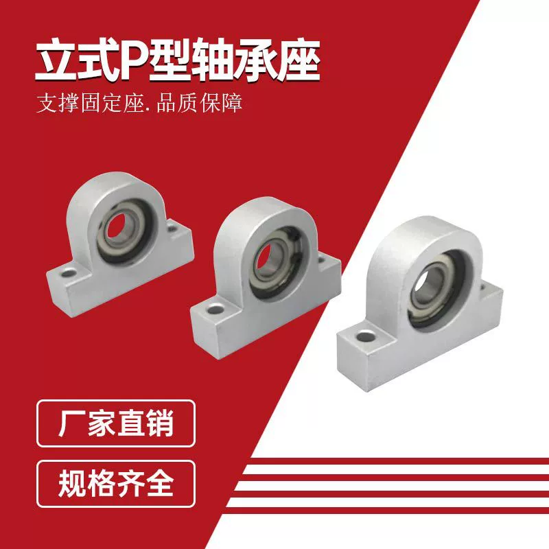 Вертикальное сиденье подшипника P-типа, опорное сиденье из алюминиевого сплава, направляющее сиденье подшипника, стопорное кольцо, фиксированное сиденье подшипника