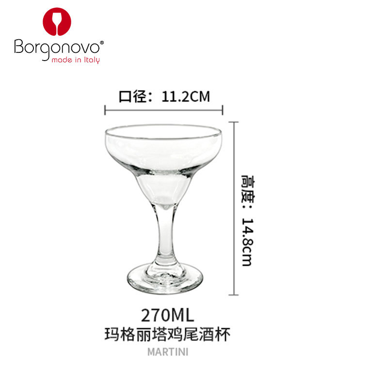 마가리타 270ml 와이드 입 칵테일 글라스