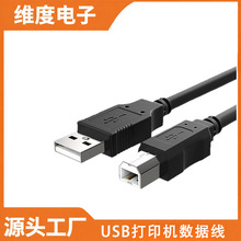 usb打印机数据线加长3m适用佳能惠普爱普生标同步器电脑延长线