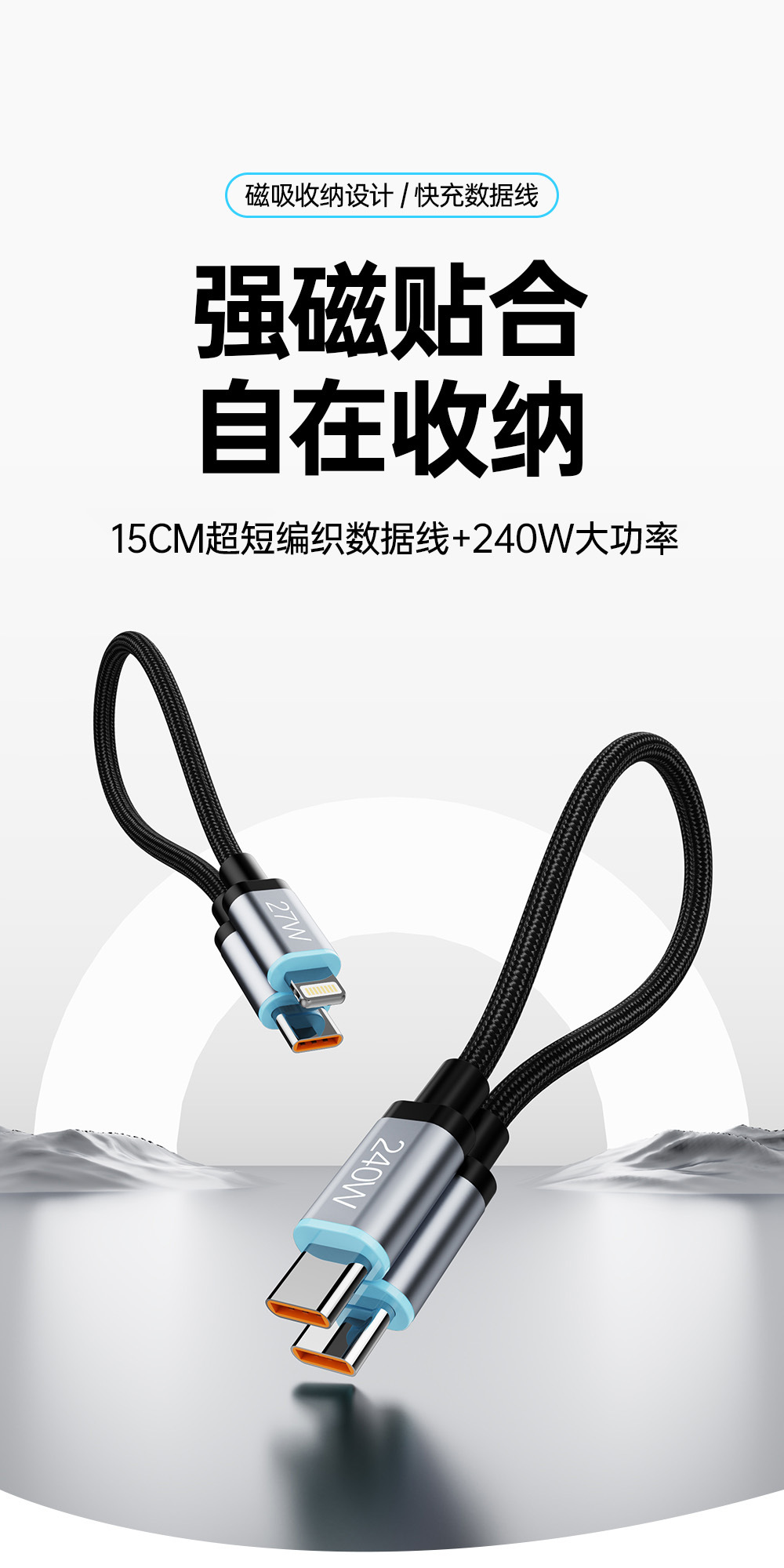 240W USB-C to USB-C Fast Charging Cable, 15cm Braided Short Portable Cord with Magnetic Storage, PD Compatible