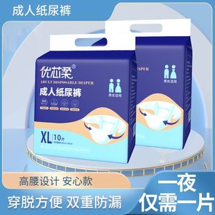 Adult diapers for the elderly plus size XL special special L pull-up pants bed paralysis incontinence wholesale