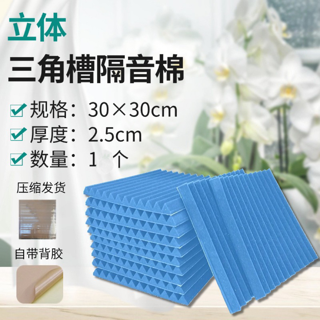 Ranura triangular tridimensional transfronteriza en 3D, pared de algodón absorbente de sonido, estudio de grabación insonorizado, sala de tambores, dormitorio, reverberación, protección del medio ambiente de alta densidad, retardante de llama