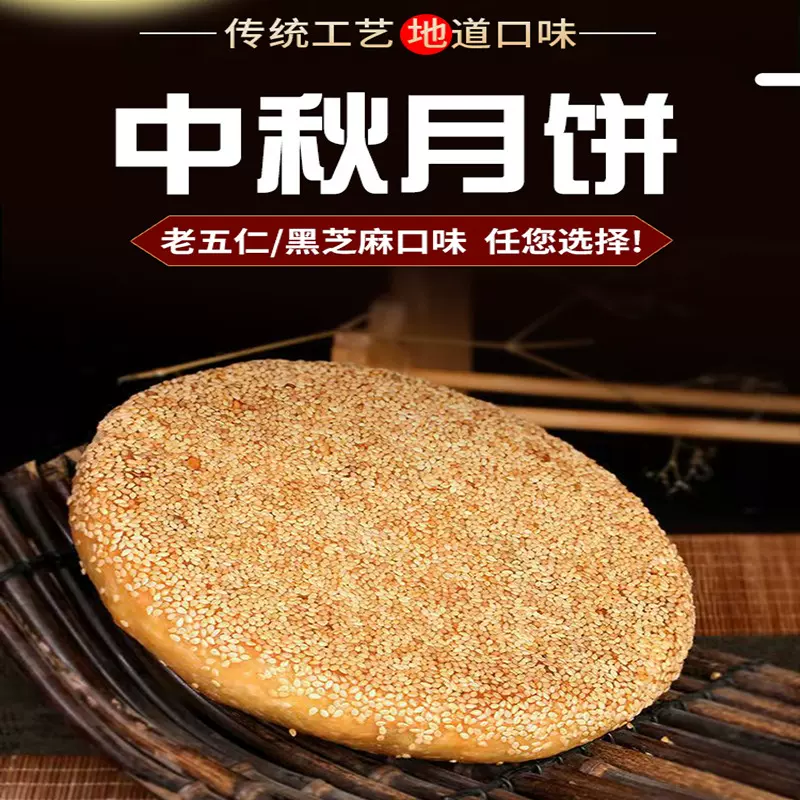 江西大麻饼手工核桃老五仁大月饼冰糖红绿丝橘饼余干黑芝麻中秋饼
