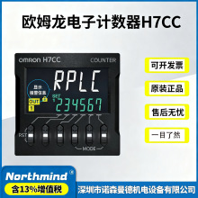 H7CC-A 预置电子计数器 H7CC-A8D AWSD AUD 数字转速表 H7CC-R11