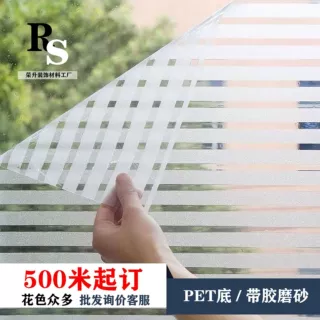 磨砂玻璃贴膜浴室办公室窗户条纹窗花贴门厨房餐厅玻璃膜玻璃贴纸