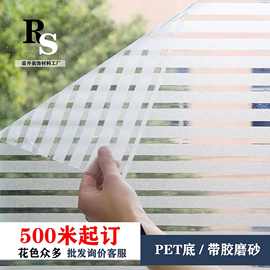 磨砂玻璃贴膜浴室办公室窗户条纹窗花贴门厨房餐厅玻璃膜玻璃贴纸