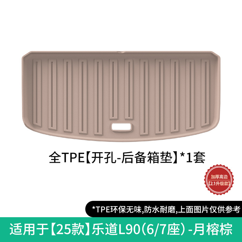 NIO – Modelə uyğun ayaqaltı Back Pad for - 2025-l90-trunk-mat-sixseven-seaterbrownwith-opening