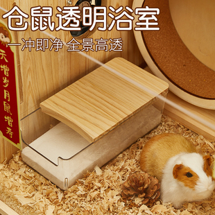 Hamster Bathroom Golden Bear Bath Basin Anti-Splash Bath Basin Bath Room Toilet Dual-Purpose Bath Sand Urine Sand Pet Supplies