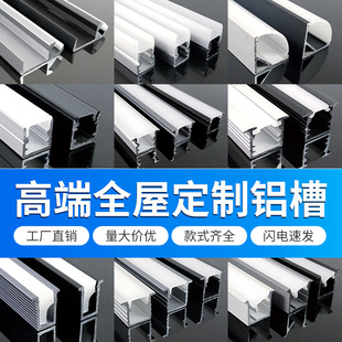LED Linear Light Living Room Without Main Light Trough Embedded Wire Light with Exposed and Concealed Cabinet Light Line Light Aluminum