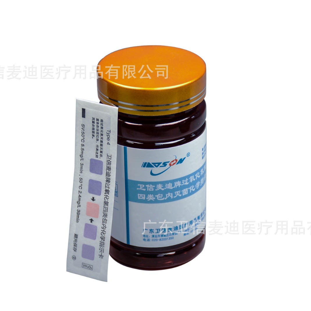 包内等离子四类爬行卡医院供应室感控耗材特卫强材质含变色油墨