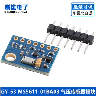 GY-63 MS5611-01BA03 �≺������ģ�K �߾��� �߶Ȃ�����ģ�K