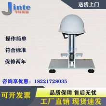 �Ϻ����ذ�ȫñ��ֱ�g���yԇ�x ����߶șz�y�O�� ����ԇ�C