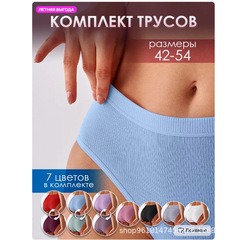Трусы женские набор хлопок рубчи（綿の女性用下着セット）