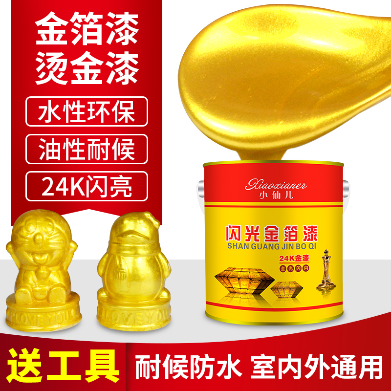 新款金箔漆油漆漆牌匾描金漆水性金粉漆烫金油漆亮金色