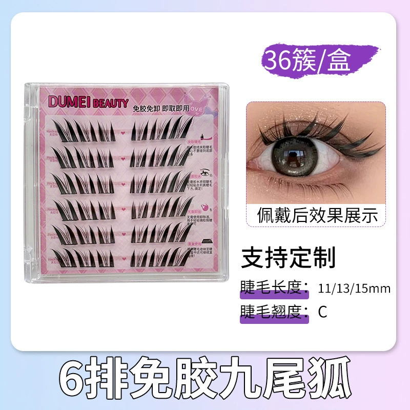 False eyelashes for eyelashes, custom-made, wholesale, internet celebrity