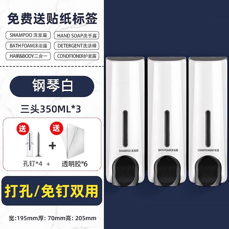 ホテルソープディスペンサープレスボトルバスルームパンチフリーシャンプーシャワージェルボトル壁掛け手指消毒剤ボトル卸売|undefined