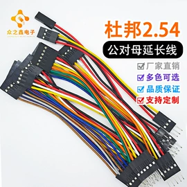 连接器;电器连接线