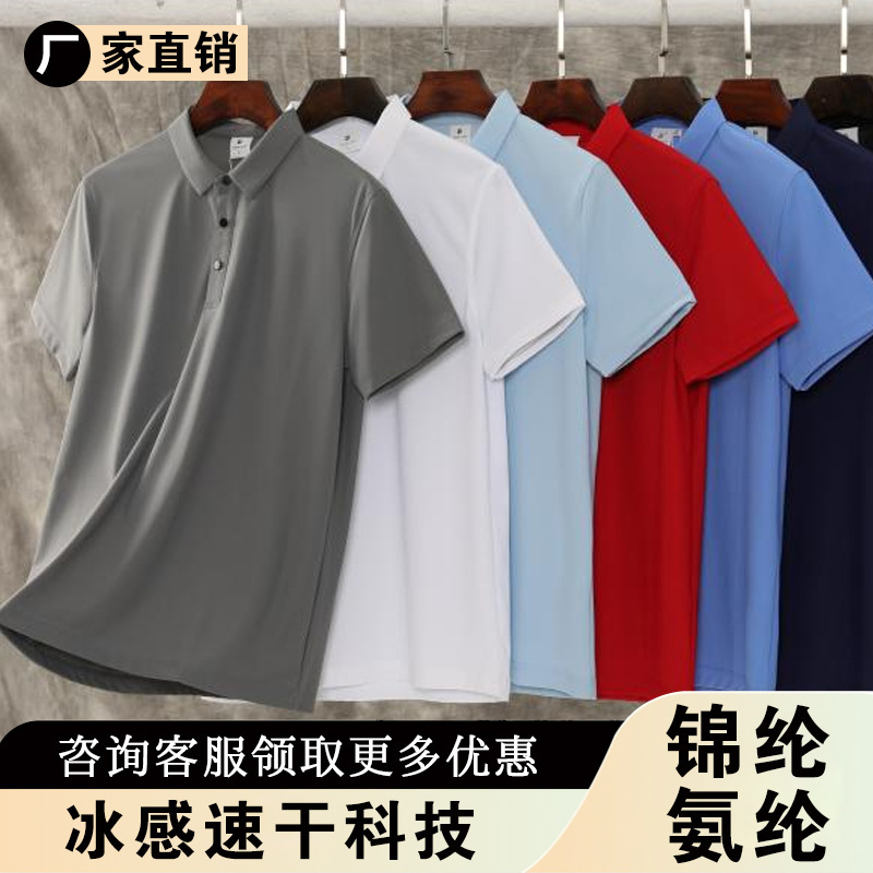 180g Nylon Dynamic Pique Lapel Antibacterial Ice-Feel Quick-Drying Technology Polo Shirt Printed with Logo Nylon 85% Spandex