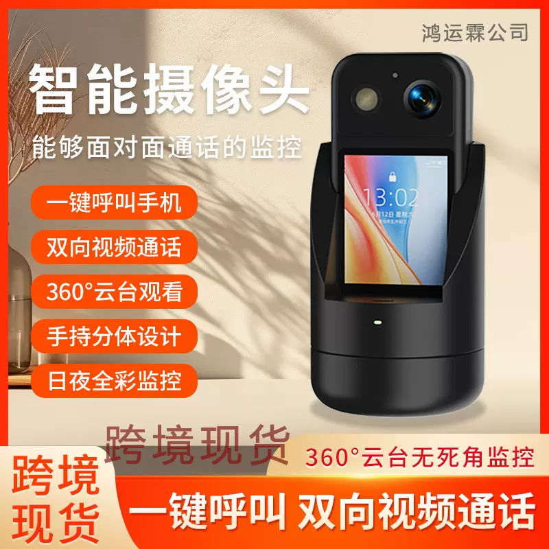 亚马逊安防家居4G无线WiFi室内外摄像头兼高清语音对讲机高清夜视