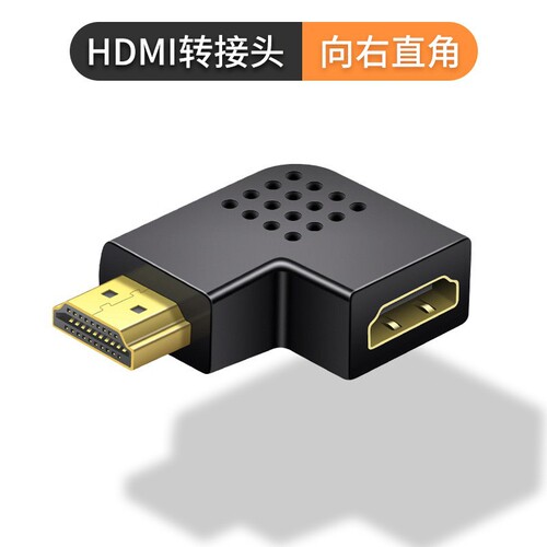 HDMI adapter computer TV monitor male to female left and right elbow HDMI high-definition 90-degree adapter