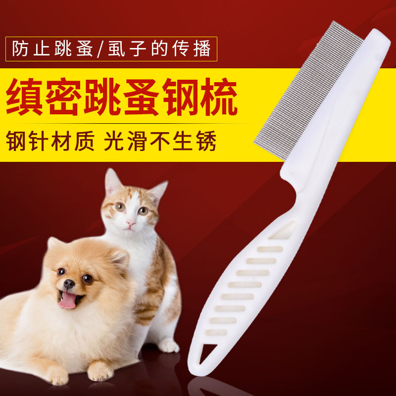 Gato saltando peine Super densa aguja peine perro suministros de limpieza aguja de acero cifrado peine de dientes en stock al por mayor suministros para mascotas