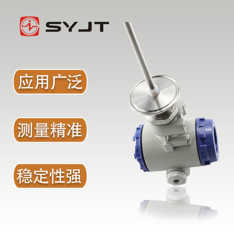 上海上仪射频导纳物位料位开关射频导纳连续物位计电容式液位