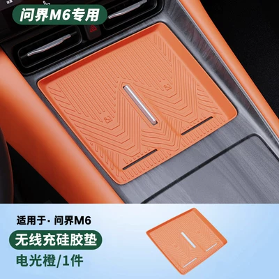 is suitable for interior modification, Anti-slip mat - m6-wireless-charging-silicone-pad-electric-light-orange