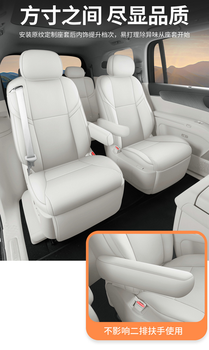 New model, custom-made seat covers for the Leapmotor D19, available in six- and seven-seater versions, featuring perforated leather and a full-coverage design