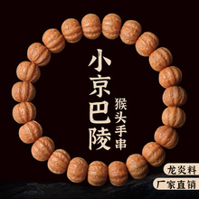 京八棱猴头手串招财手持野生精雕小核桃男士文玩佛珠手链批发