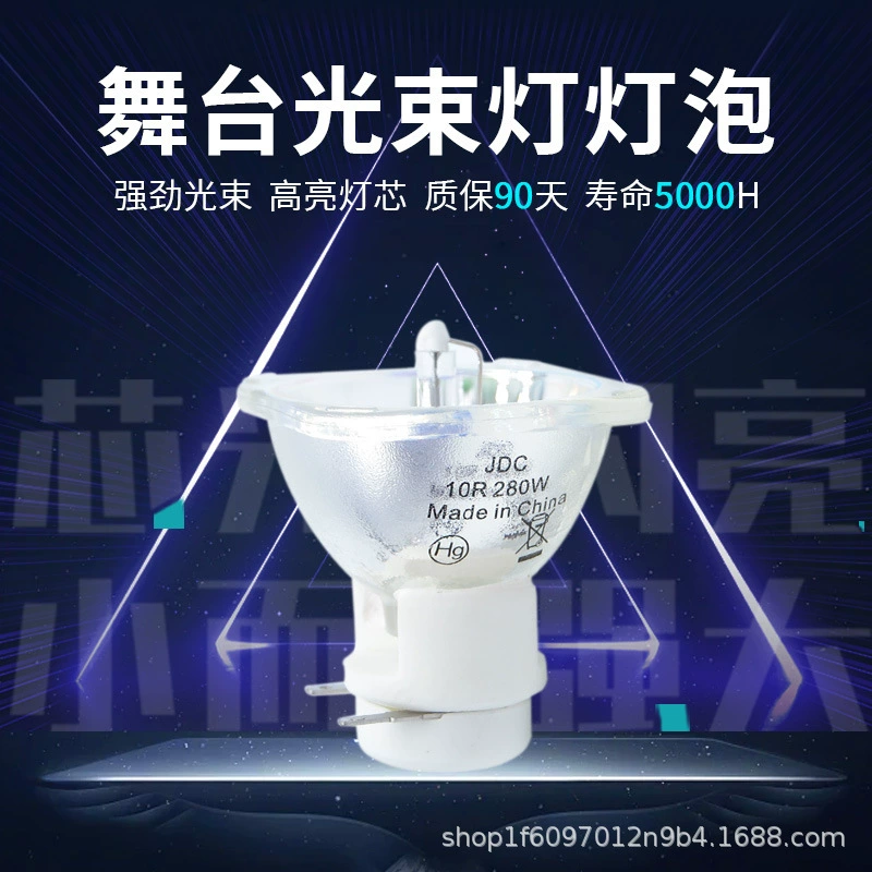 Brand new integrated Dacheng 10R beam light bulb 280W moving head stage light MSD 10R special bulb