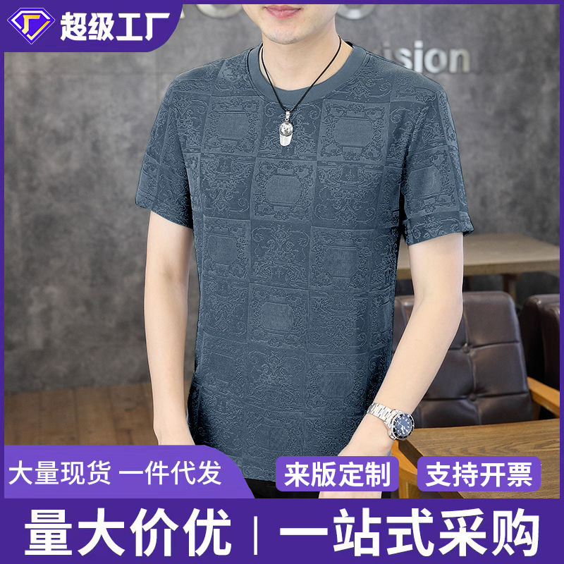 Cross-Border Short-Sleeved T-Shirt for Men, Summer New Trendy Versatile Casual Ice Silk Men's Half-Sleeved Round Neck Thin Top